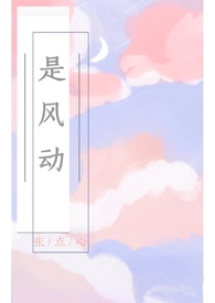 是风动和起风了前奏相似