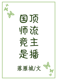 国师 小说