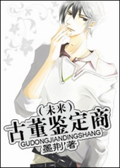 古董鉴定搞笑段子